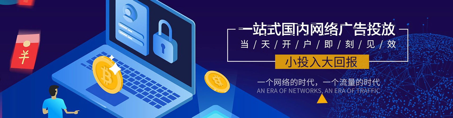 乌当百度如何推广