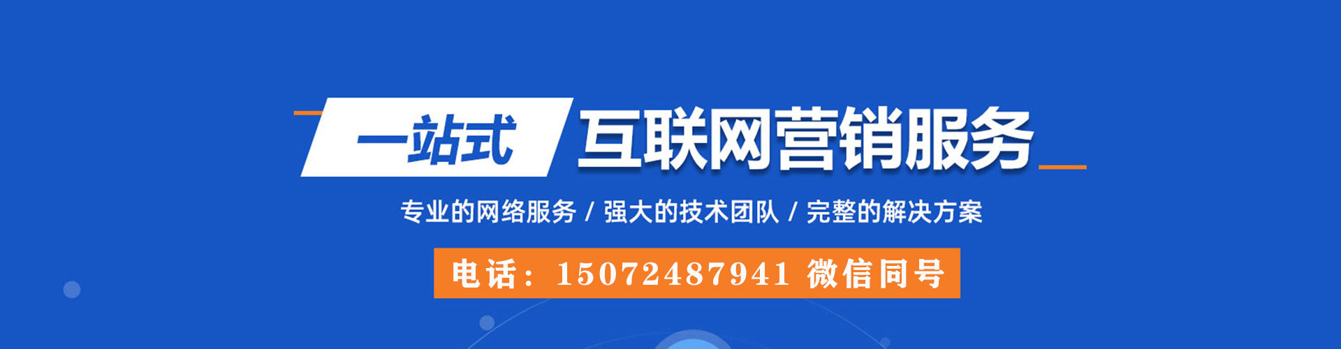 乌当竞价推广开户